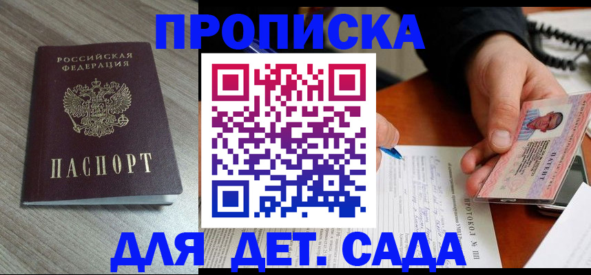 прописка поиск в Зеленокумске