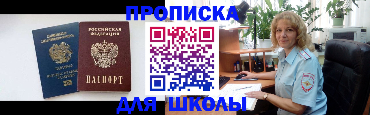 прописка в квартире в Зеленокумске