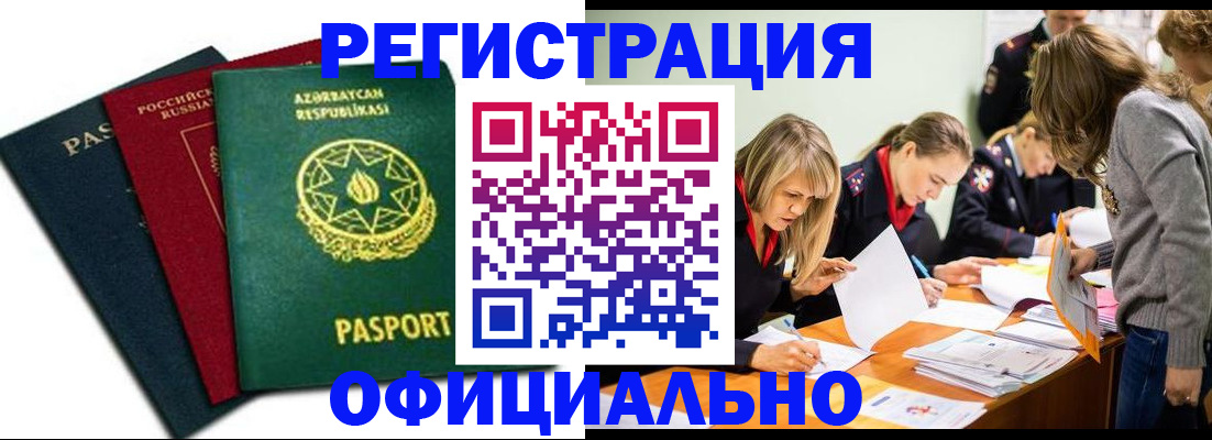 миграционный учет в Зеленокумске